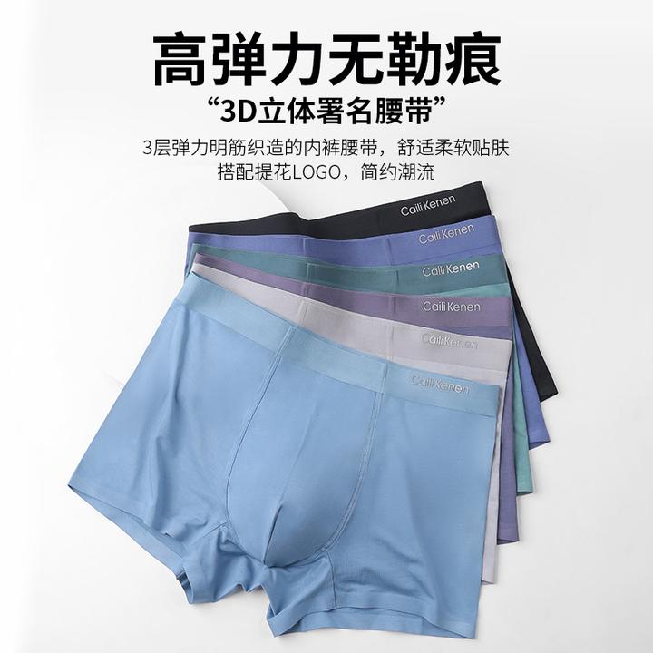 CailiKenen莫代尔质感男士内裤夏季薄款透气中腰无痕一片式平角裤