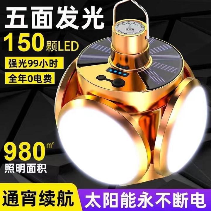 佰宥 新款太阳能金色折叠足球灯