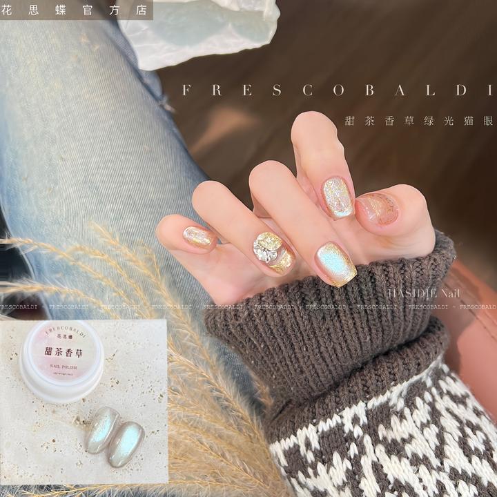 小蝶-甜茶香草绿光猫眼胶（单色）5g罐装（不送磁铁）