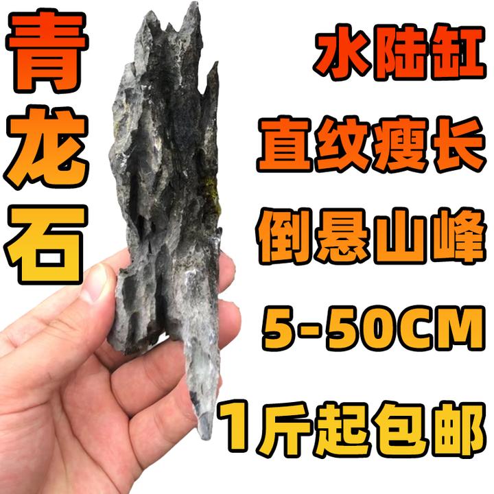 天然青龙石倒悬水陆缸微景观古法缸假山水族鱼缸造景溪流雪山黑金