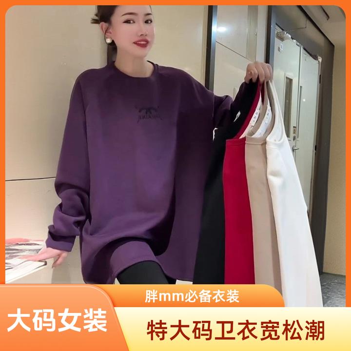 胖mm特大码300斤慵懒风刺绣圆领卫衣女秋冬宽松中长款休闲上衣潮t