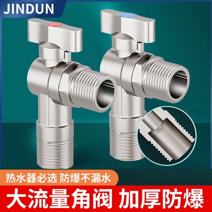 防爆防锈全开大流量角阀不锈钢加厚角阀热水器冷热水三角阀螺纹