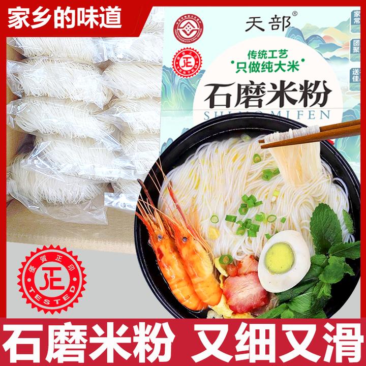 广西石磨米粉米线汤粉炒米粉细米粉干粉丝拌粉宵夜早餐批发礼盒装