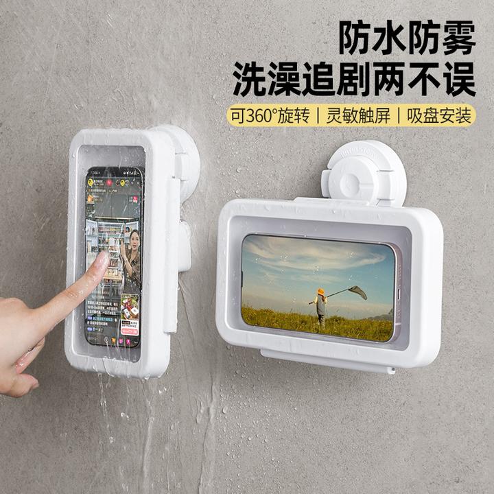 家之物语旋转吸盘手机收纳盒简约防水洗澡追剧神器卫生间墙免打孔