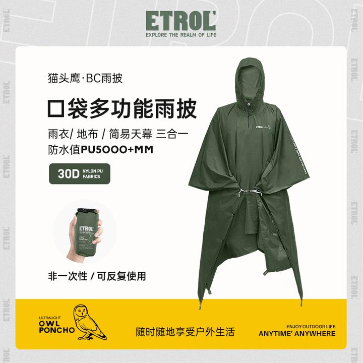 ETROL徒步雨披户外爬山登山便携雨衣防暴雨成人骑行便携式单人款