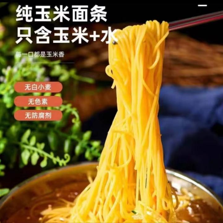 【粉丝专属】山河树 250g*11袋 玉米面条 选用东北玉米制作