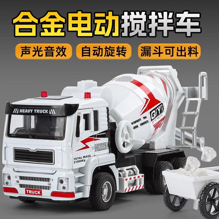 合金电动水泥搅拌车玩具大号男孩混凝土罐车工程车模型儿童玩具车