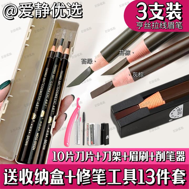 【送鸭嘴削笔器】3支亨丝拉线眉笔防水不晕染易上色初学者画眉学生