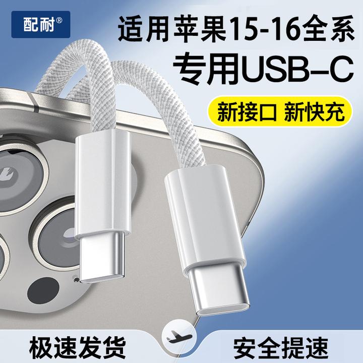 编织pd30w充电器线快充iphone17数据线适用于苹果16/15全系闪充线