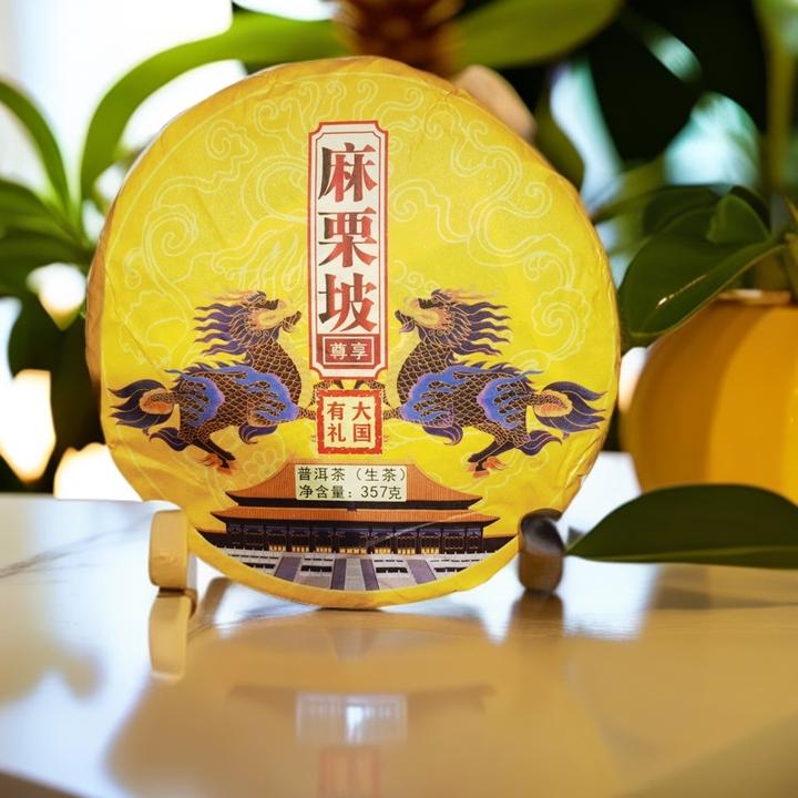 麻栗坡古树茶 尊享版 普洱茶（生茶）