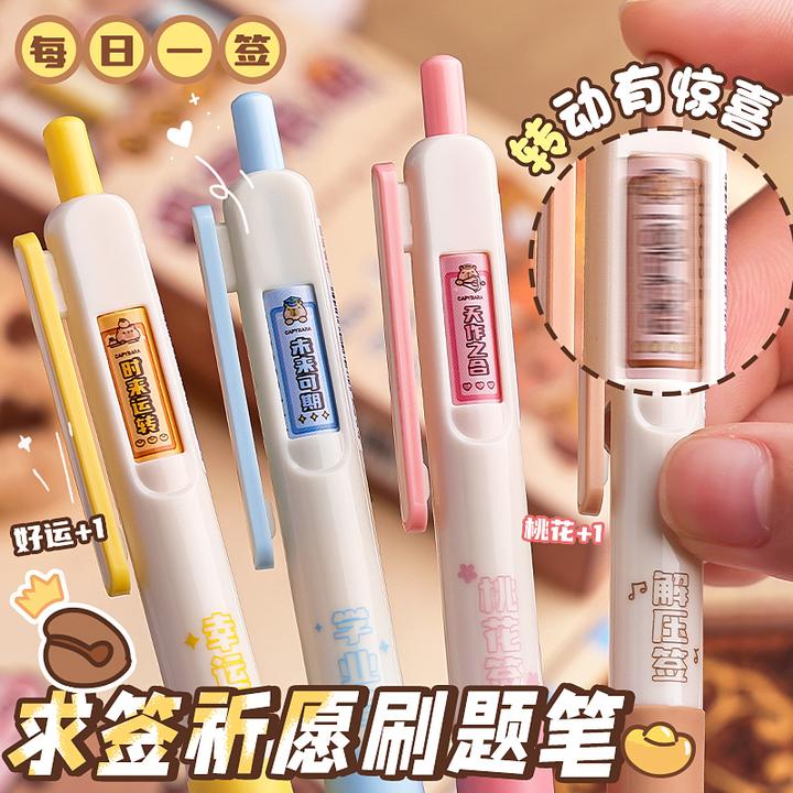 咔巴熊答案之门转转变脸按动笔ins学生考试笔速干ST头刷题黑笔