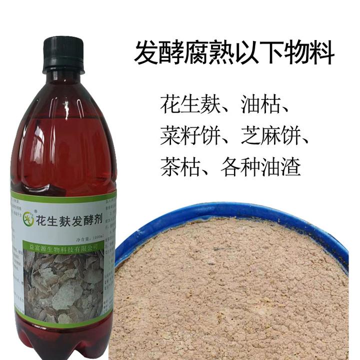 益富源花生麸水肥发酵剂专用花生饼油枯菜籽饼豆饼肥菜枯em化渣宝