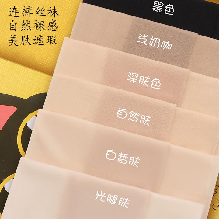 美肤猫爪丝袜不掉裆防勾丝薄款夏季自然光腿神器春秋季超薄连裤袜