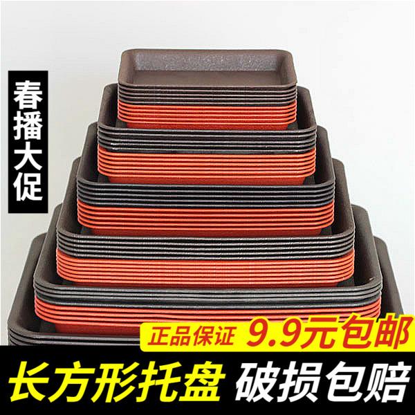 花盆托盘长方形磨砂树脂加厚塑料接水盘底托花绿植加大底座高品质