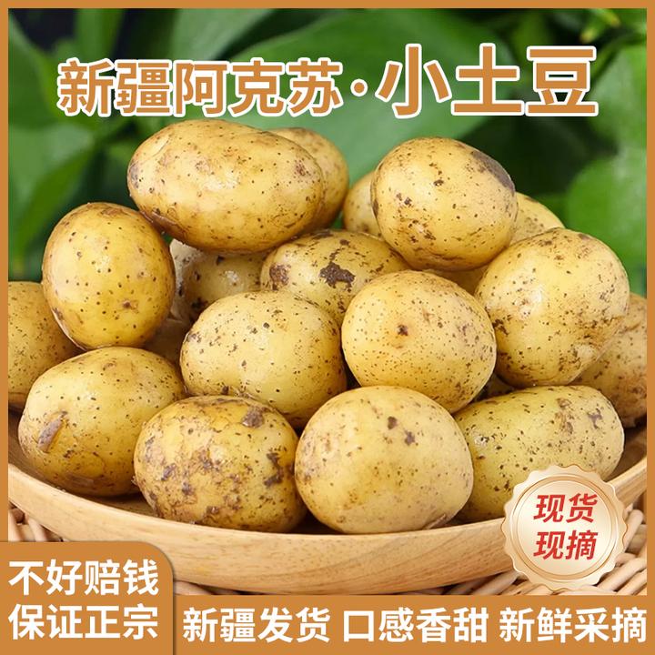 新疆优质新疆本地水果甜现挖产地蔬菜生鲜精品新鲜蔬菜