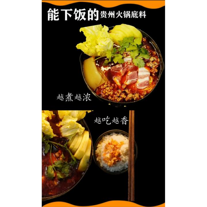 豉天下邱家活菜六盘水麻辣秘制豆豉火锅底料3-5人份280g冬季必备