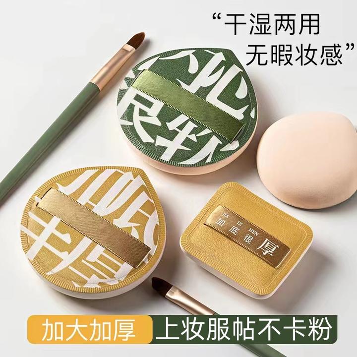 棉花糖粉扑大号100分气垫粉扑超大XL 可干湿两用超软服帖不吃粉R8