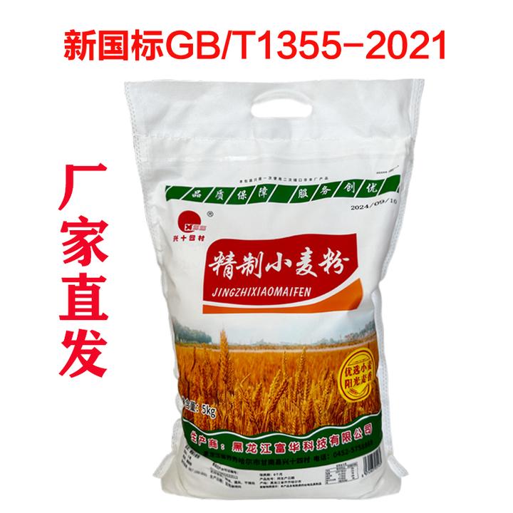 兴十四村面粉5公斤小麦粉老味道白面家用小麦粉10斤厂家优选国标