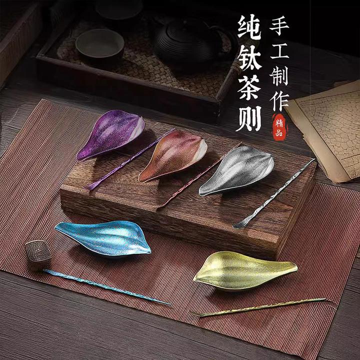 纯钛茶则包邮钛茶则日式茶匙创意大茶荷高颜值茶具茶道六君子组合