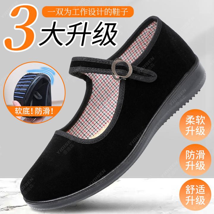 意迪森老北京布鞋酒店保洁鞋子女款新款客房上班黑色女士防滑女鞋