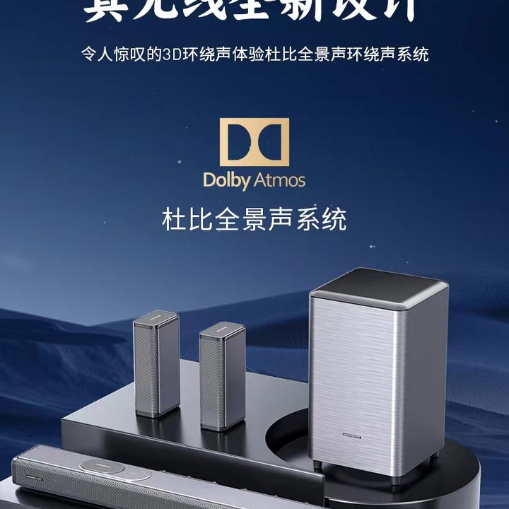 瀚宏音响杜比全景声7.1.4家庭影院杜比视界无线环绕无线低音炮