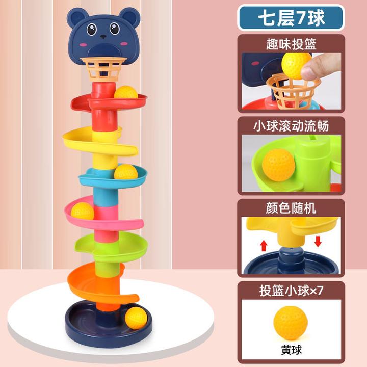 儿童玩具滑球塔轨道转转乐亲子互动投篮益智婴儿趣味启蒙早教球球