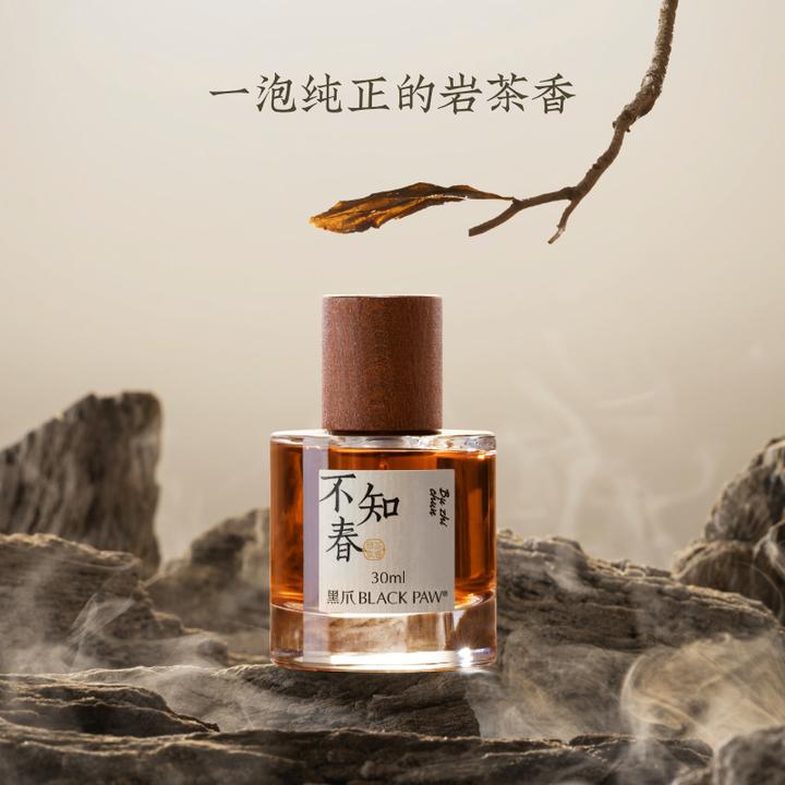 【霹雳乌贼专属】茶香雅集香水不知春武夷岩茶龙珠茉莉茶香香水持久