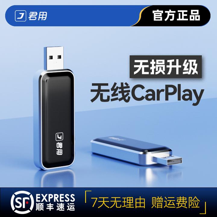 君用适用CarPlay转无线carplay多功能定位车载互联盒子即插即用G2