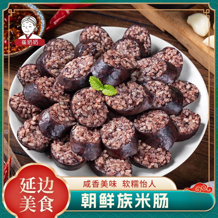 延吉米肠500g 家乡传统美味当地直发朝鲜族特色咸香好吃270g