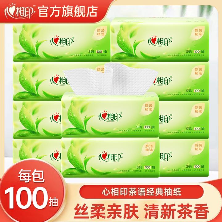 心相印茶语精选100抽抽纸家用整箱批发纸巾餐巾纸三层亲肤卫生纸