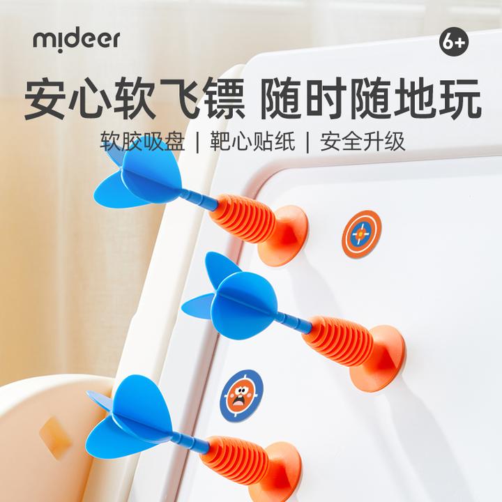 mideer弥鹿儿童软飞镖吸吸乐运动玩具手眼协调锻炼玩具亲子互动