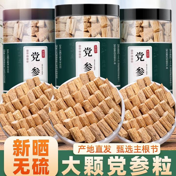 甘肃野生党参正品大段条干货当归元气四宝茶原料黄芪根茎类农产品