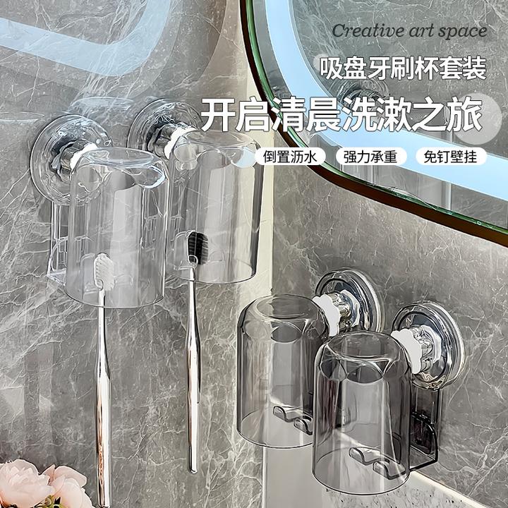 免打孔壁挂式刷牙漱口杯轻奢卫生间浴室套牙刷架子杯架置物架