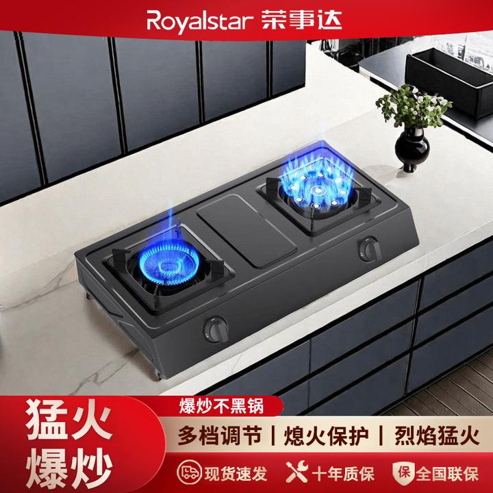 荣事达煤气灶家用双灶不锈钢燃气灶台式天然气炉具液化气猛火灶头