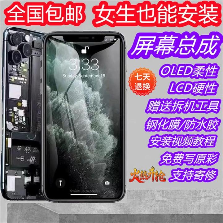 适用于苹果X屏幕总成IPHONEX XSmax XR 11Pro 12Pro 13手机液晶