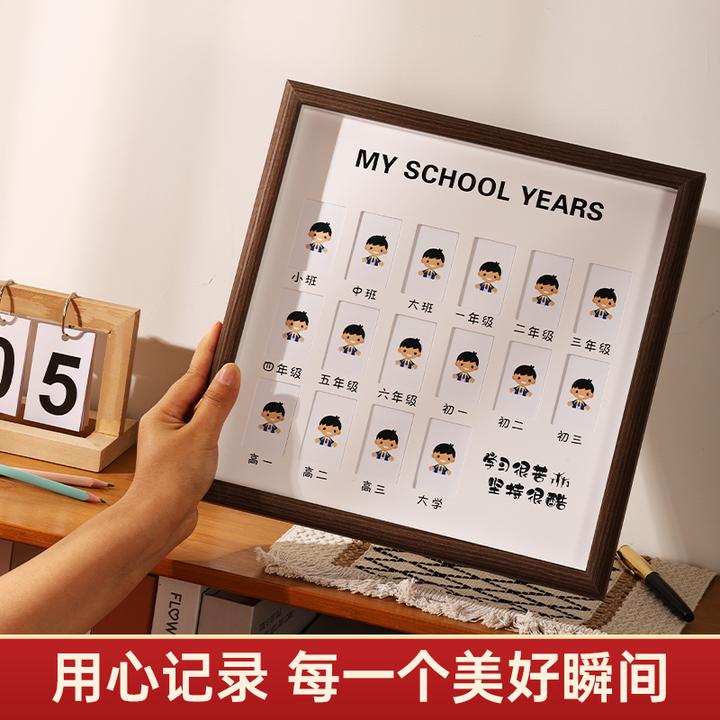 【管专属】成长记录相框宝宝周岁校园毕业纪念证件照摆台
