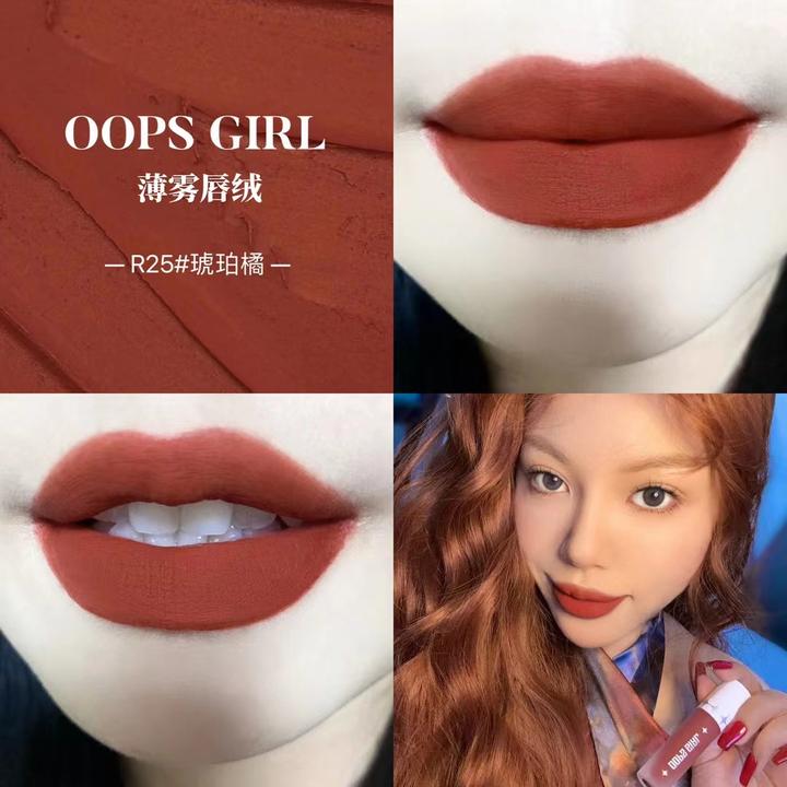 OOPS GIRL 烟火人间薄雾唇绒 唇泥唇釉唇霜滋润