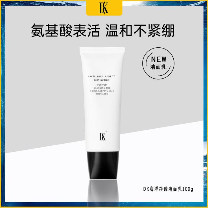 海洋净透洁面乳泡沫洗面奶不紧绷清洁温和洗面奶洁面奶深层清洁