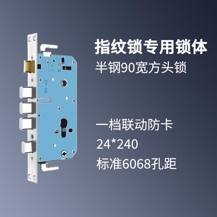 半钢铜舌指纹锁锁体防卡假勾智能锁锁体锁匠用品锁具配件五金锁具