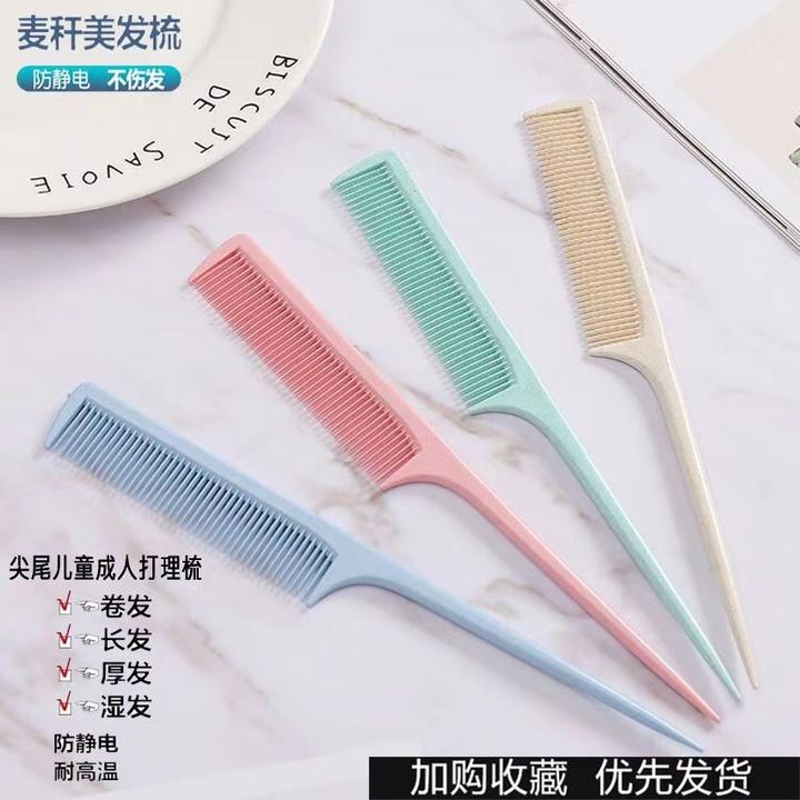 儿童梳子分发线造型头发分缝编发打毛尖尾梳化妆盘发尖头女孩挑梳