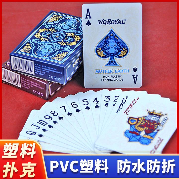 塑料扑克牌PVC防水防折梭哈原厂直销磨砂可水洗高档卜克加厚桥牌
