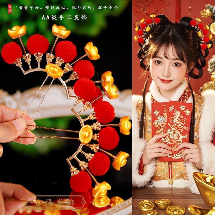 古风排簪红色毛球气质发饰古装发钗毛绒发簪排钗国风汉服新年头饰