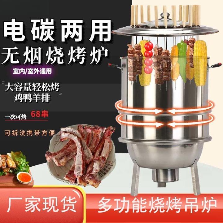 烤吊炉烧炉户外烤肉炉子烤串炉家用熏腊肉木炭烧烤炉野外【C40】代】