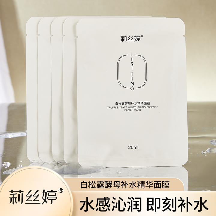 【9.9/10片】莉丝婷白松露酵母补水精华面膜 补水滋润