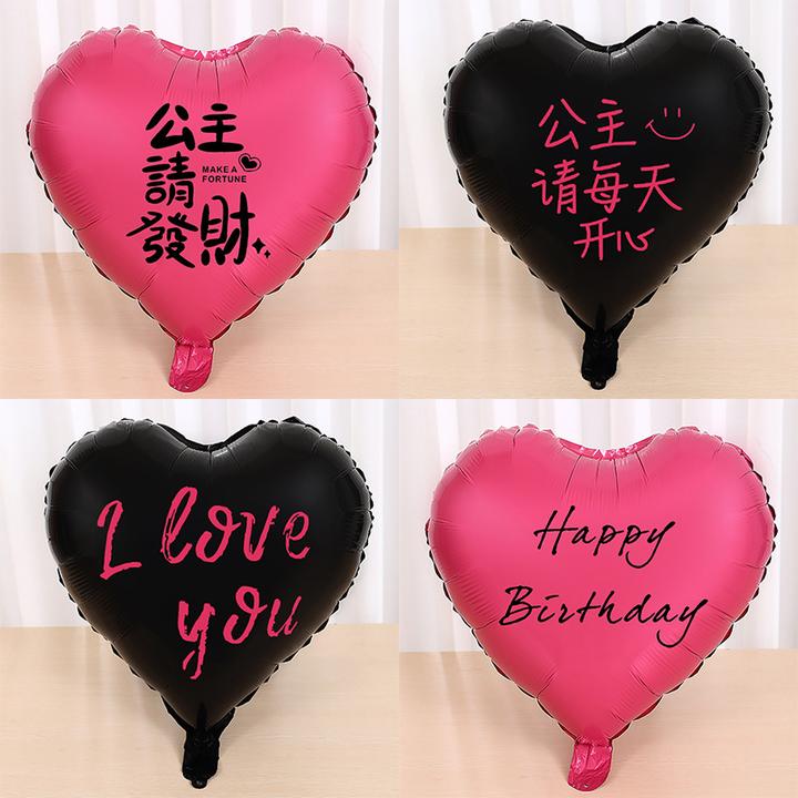 爱心形爱心情人节表白生日场景装饰氛围会场布置公主生日铝膜气球