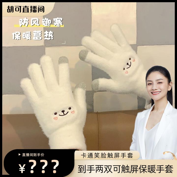 卡通笑脸手套韩版少女甜美可爱冬季防寒加绒加厚学生手套触屏手套