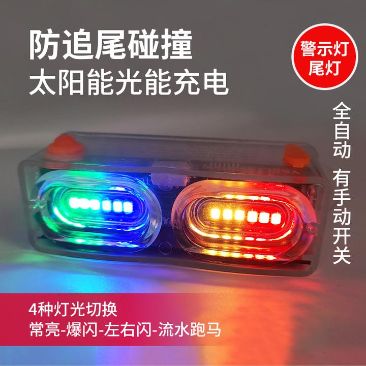 精品太阳能尾灯电动车超亮LED尾灯摩托车爆闪免接线代驾车警示灯