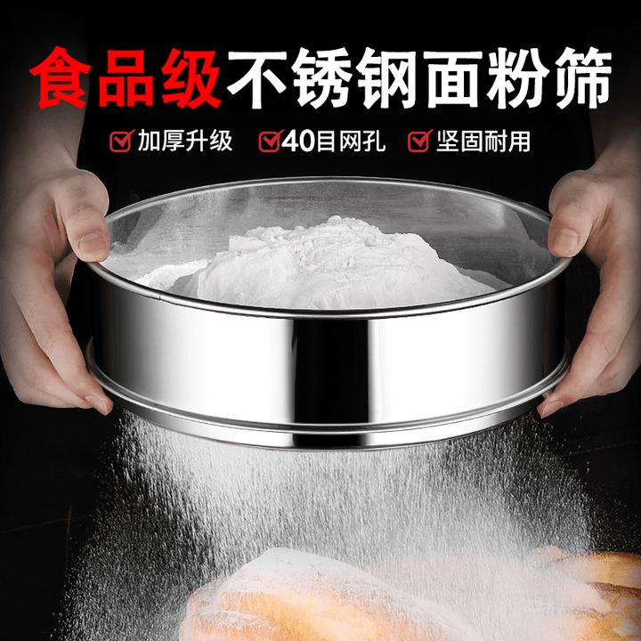 【食品级】不锈钢面粉筛家用烘焙工具筛网过滤网筛粉器面箩手持超细