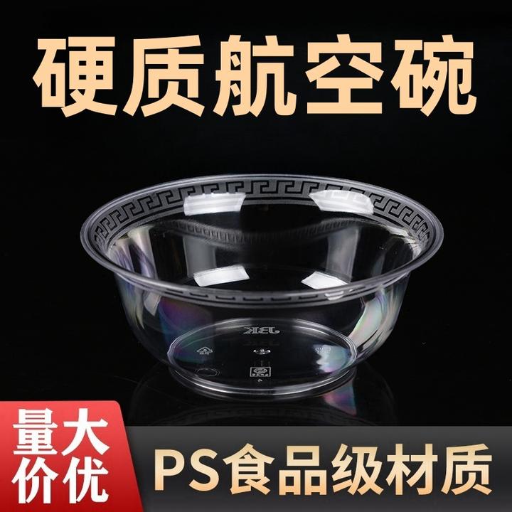 【九块九到手五十只】一次性碗耐高温无异味硬塑碗野餐露营家用商用