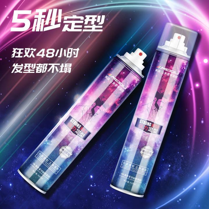 男士动感发胶420ml速干持久定型喷雾发胶温度清香型立体淡香理发